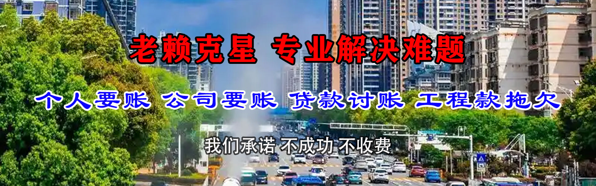 绥中要债公司