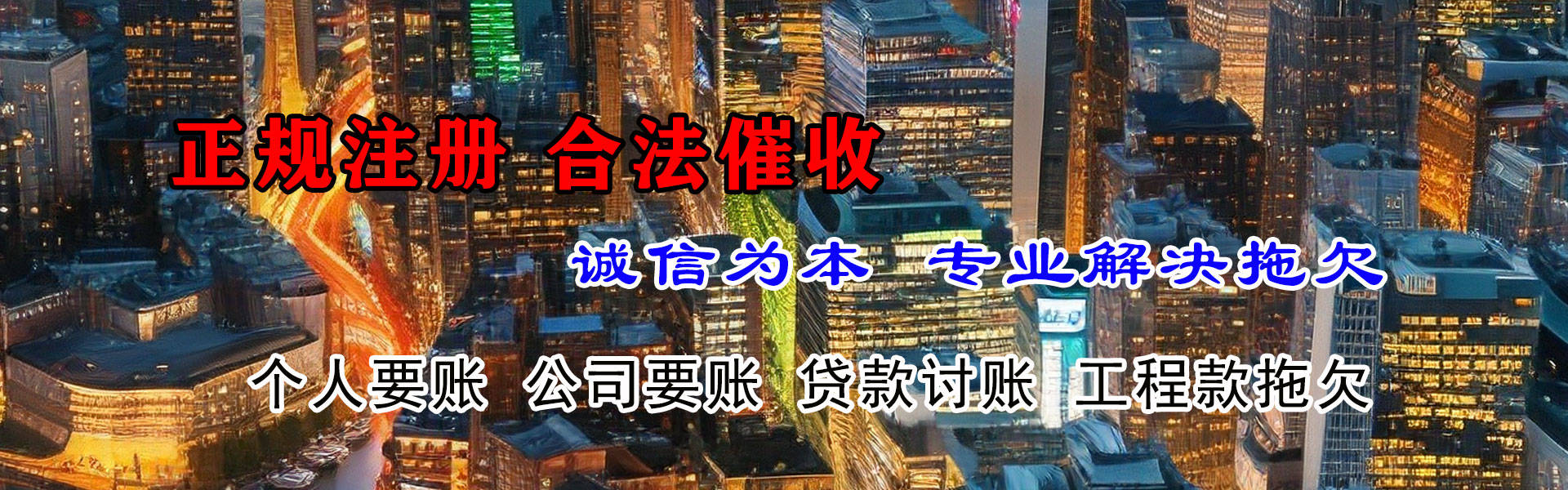 绥中索债公司